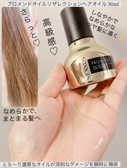 ケラフィックスリペア シャンプー・トリートメント/NEXXUS(ネクサス)/市販シャンプーを使ったクチコミ(4枚目)