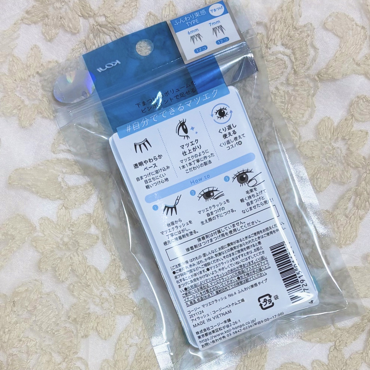 マツエクラッシュ/マツエクラッシュ/つけまつげを使ったクチコミ（2枚目）