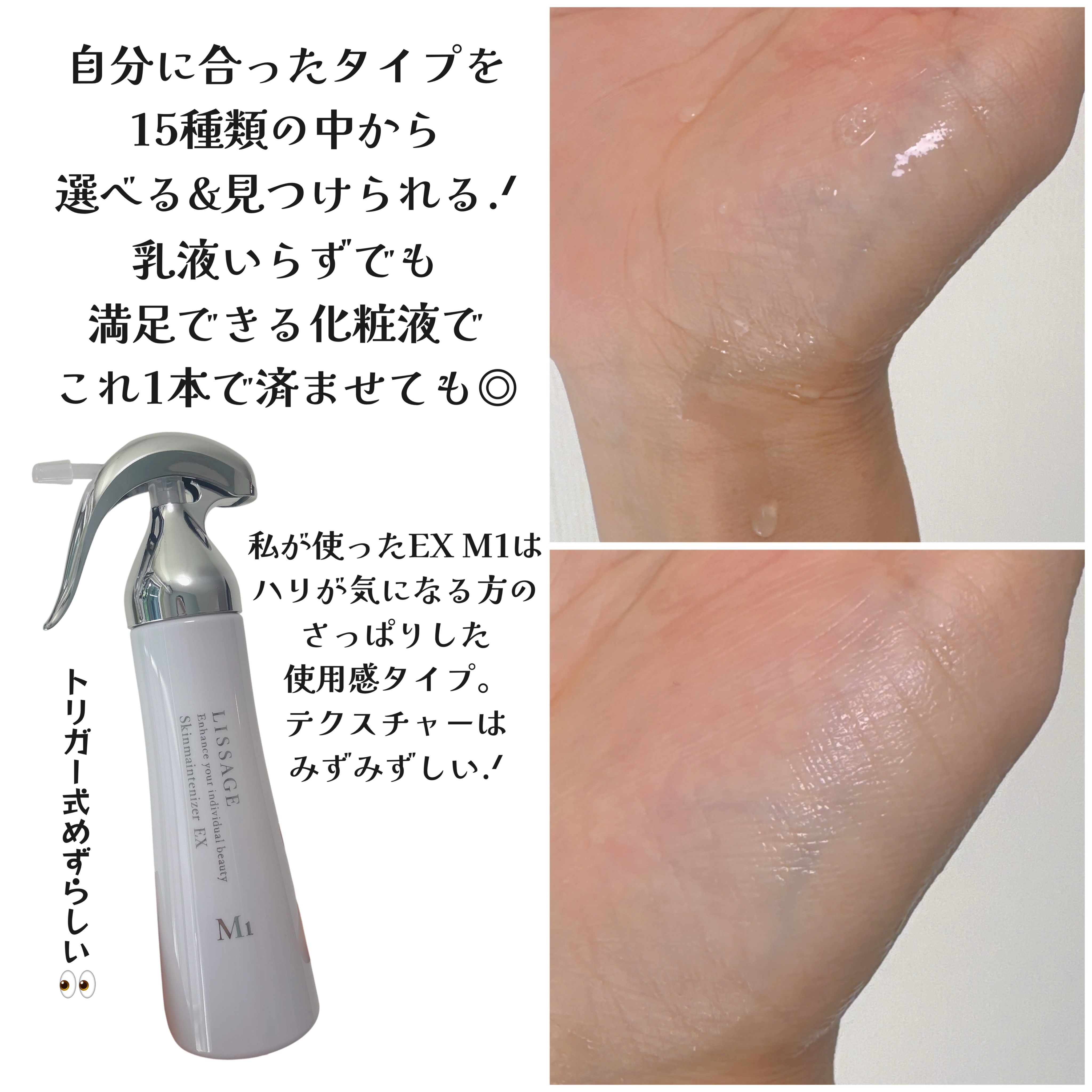 リサージ スキンメインテナイザー EX M1のクチコミ「リサージさまからいただきました

リサージ スキンメインテナイザーEX M1

自分に合ったタ.....」（2枚目）