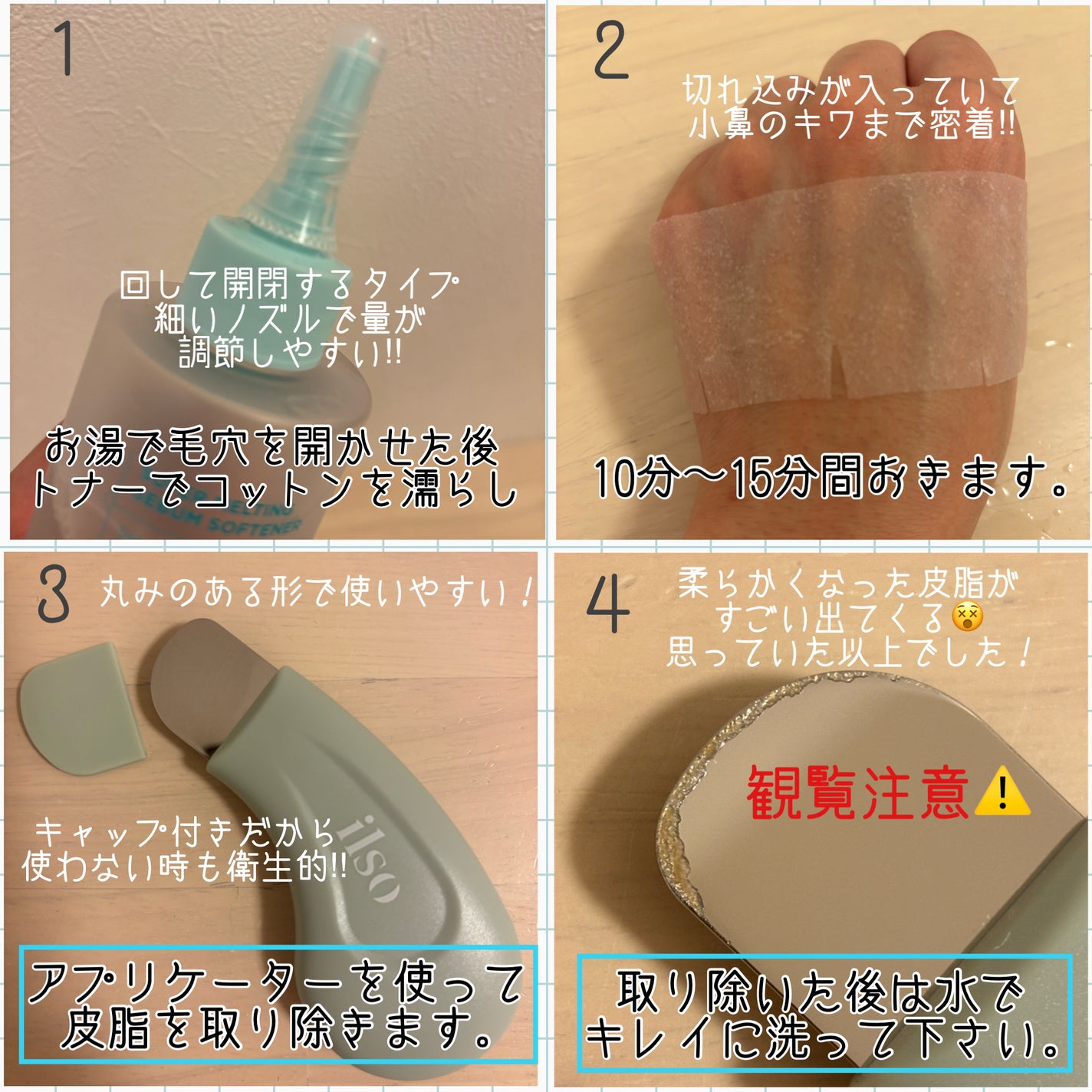 ディープクリーンマスター/ilso/その他スキンケアグッズを使ったクチコミ(2枚目)
