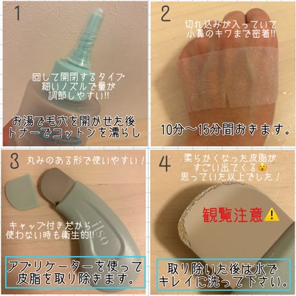 ディープクリーンマスター/ilso/その他スキンケアグッズを使ったクチコミ(2枚目)