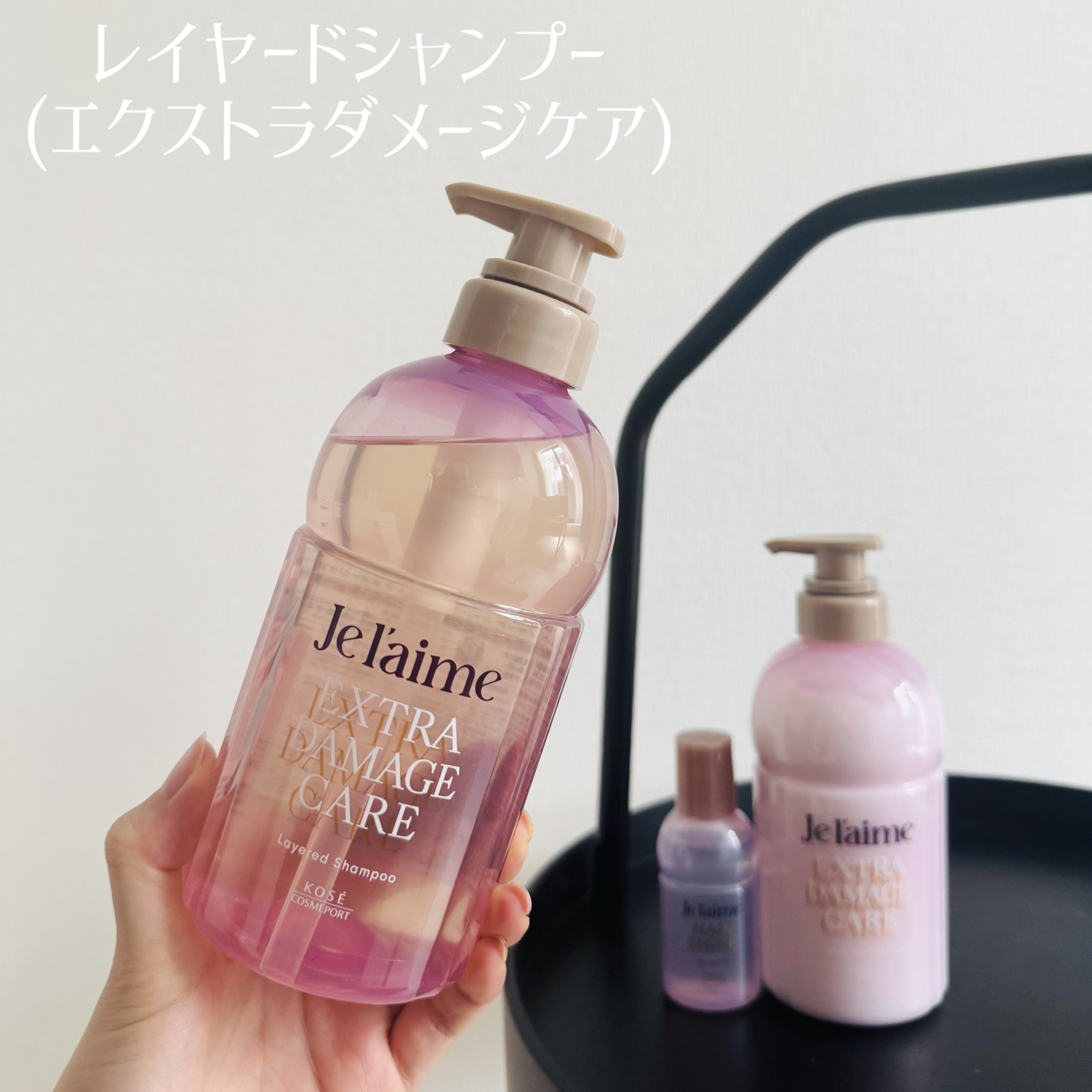 ジュレーム レイヤード シャンプー/ヘアトリートメント （エクストラダメージケア）/Je l'aime/市販シャンプーを使ったクチコミ（2枚目）