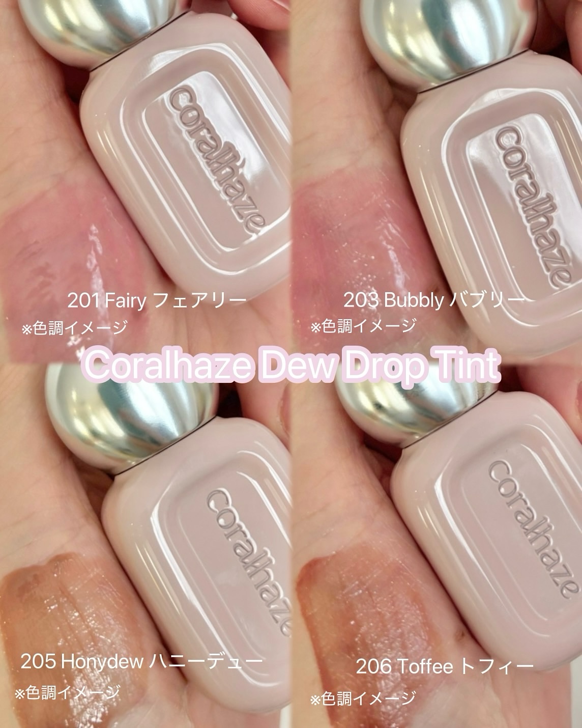 デュー ドロップ ティント/Coralhaze/リップティントを使ったクチコミ（3枚目）