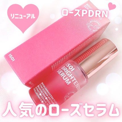 ブライトニングセラム /ISOI/美容液を使ったクチコミ(1枚目)