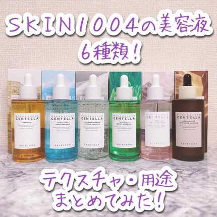 ヒアルーシカ ファースト アンプル/SKIN1004/ブースター・導入液を使ったクチコミ(1枚目)