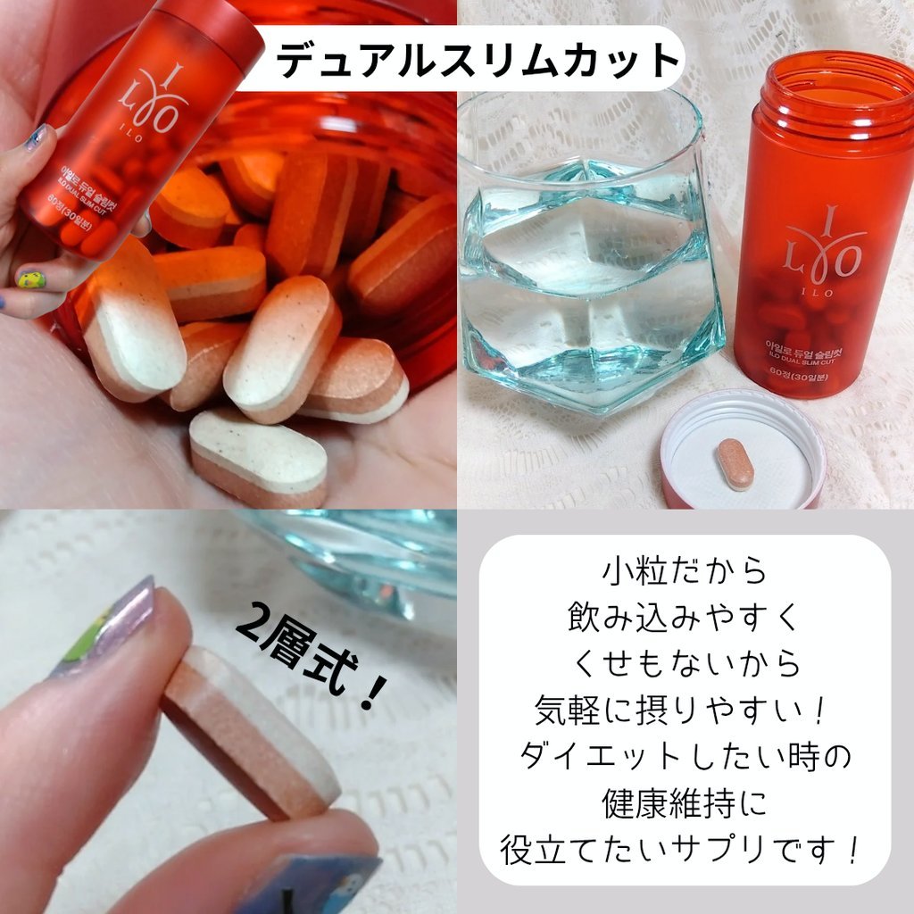 アイロ デュアルスリムカット/東亜製薬/ボディサプリメントを使ったクチコミ（3枚目）