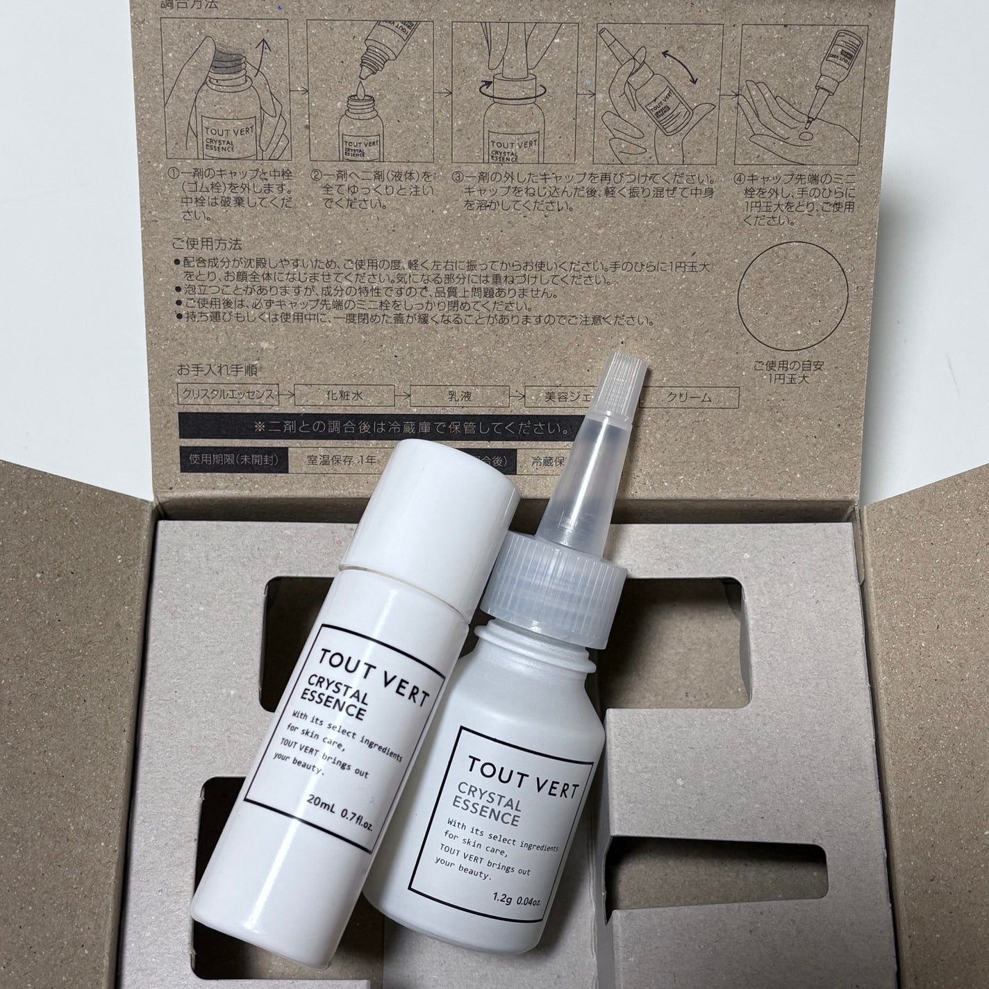 クリスタルエッセンス/TOUT VERT/美容液を使ったクチコミ(3枚目)