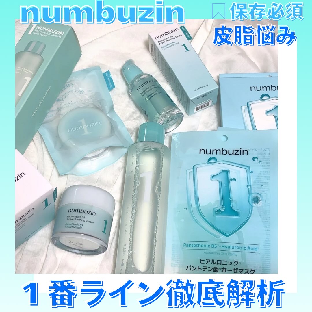 5番 白玉グルタチオンＣ美容液/numbuzin/美容液を使ったクチコミ（1枚目）