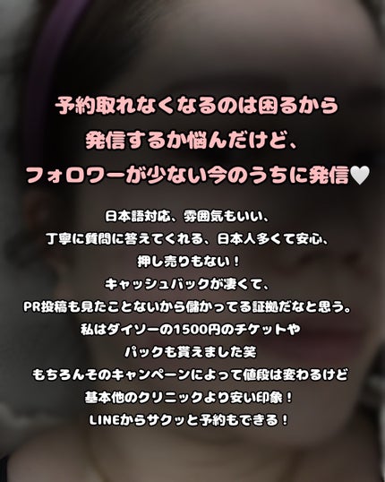 を使ったクチコミ(3枚目)