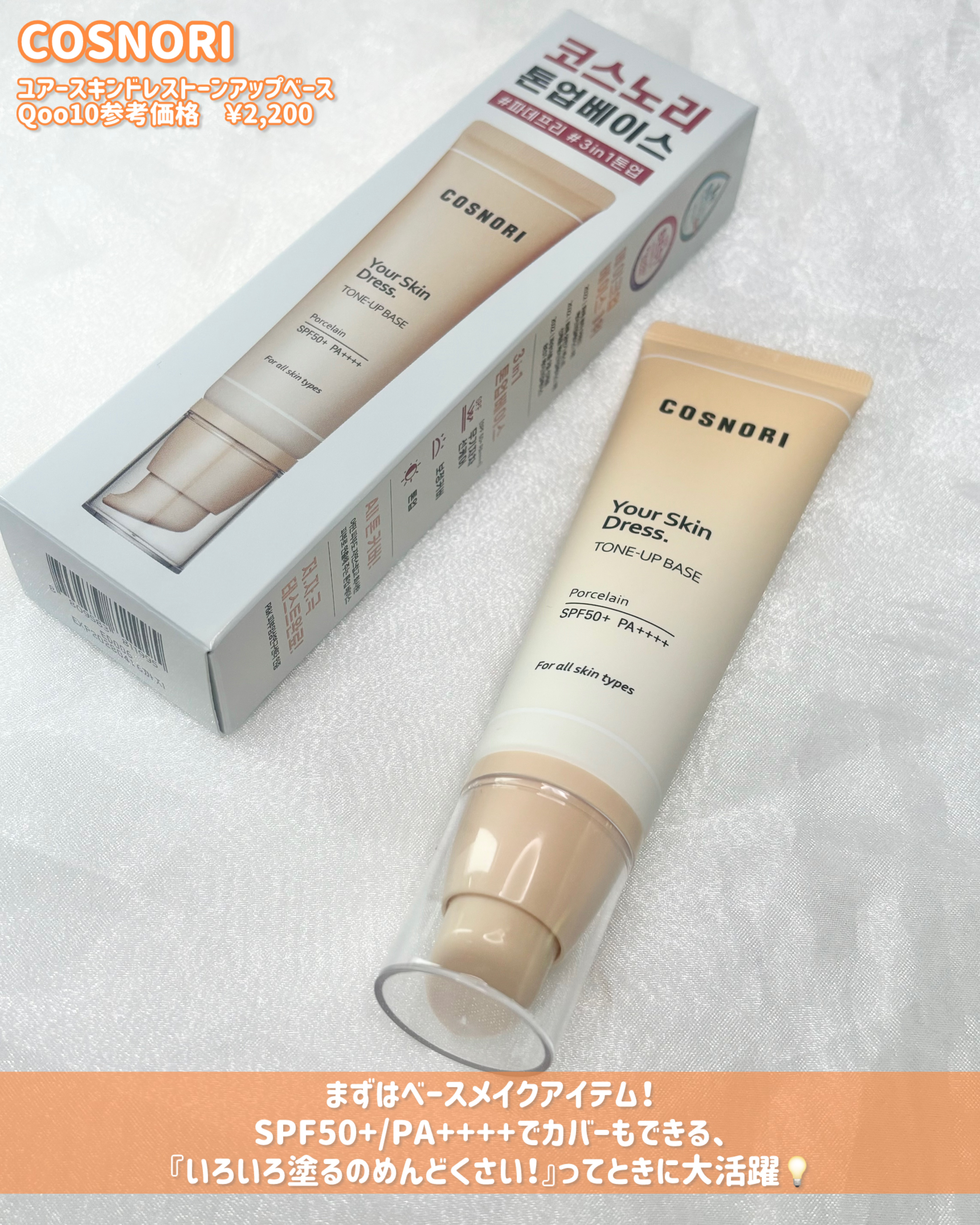 perfect setting mascara /COSNORI/マスカラを使ったクチコミ（3枚目）