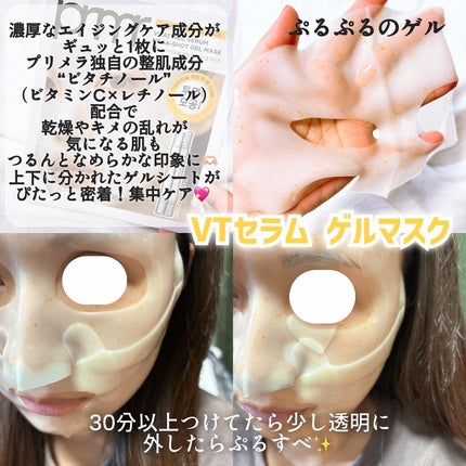 ユース ラディアンス ビタチノール セラム/primera/美容液を使ったクチコミ(4枚目)