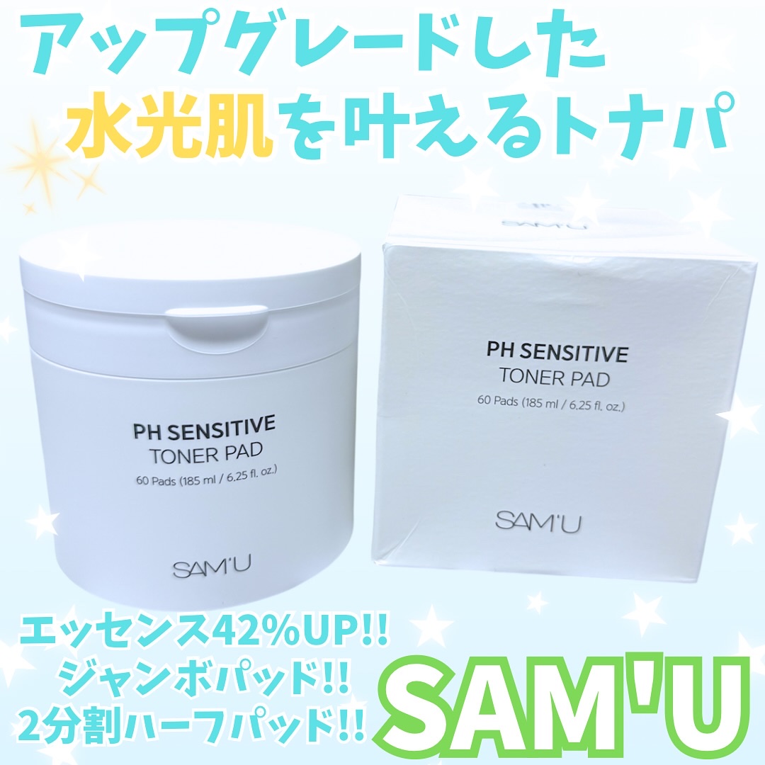 PHセンシティブトナーパッド/SAM'U/トナーパッドを使ったクチコミ（1枚目）