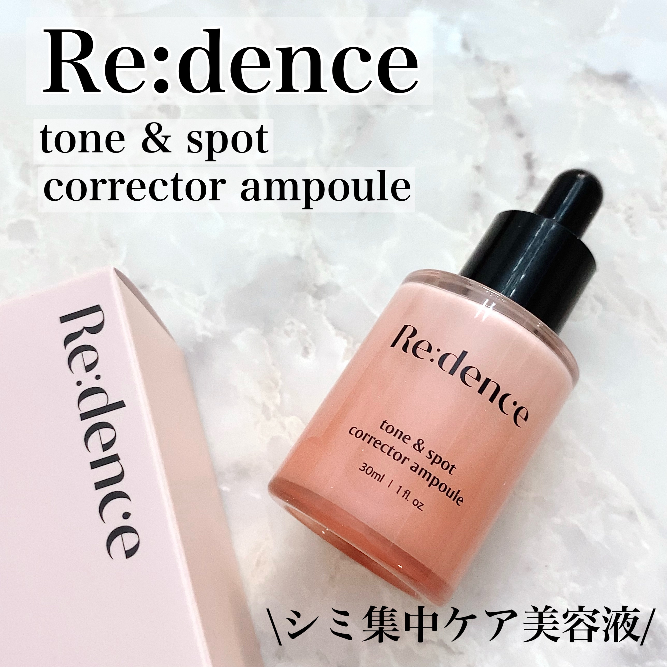 リデンス チェリートーン＆スポットコレクターアンプル/redence/美容液を使ったクチコミ（1枚目）