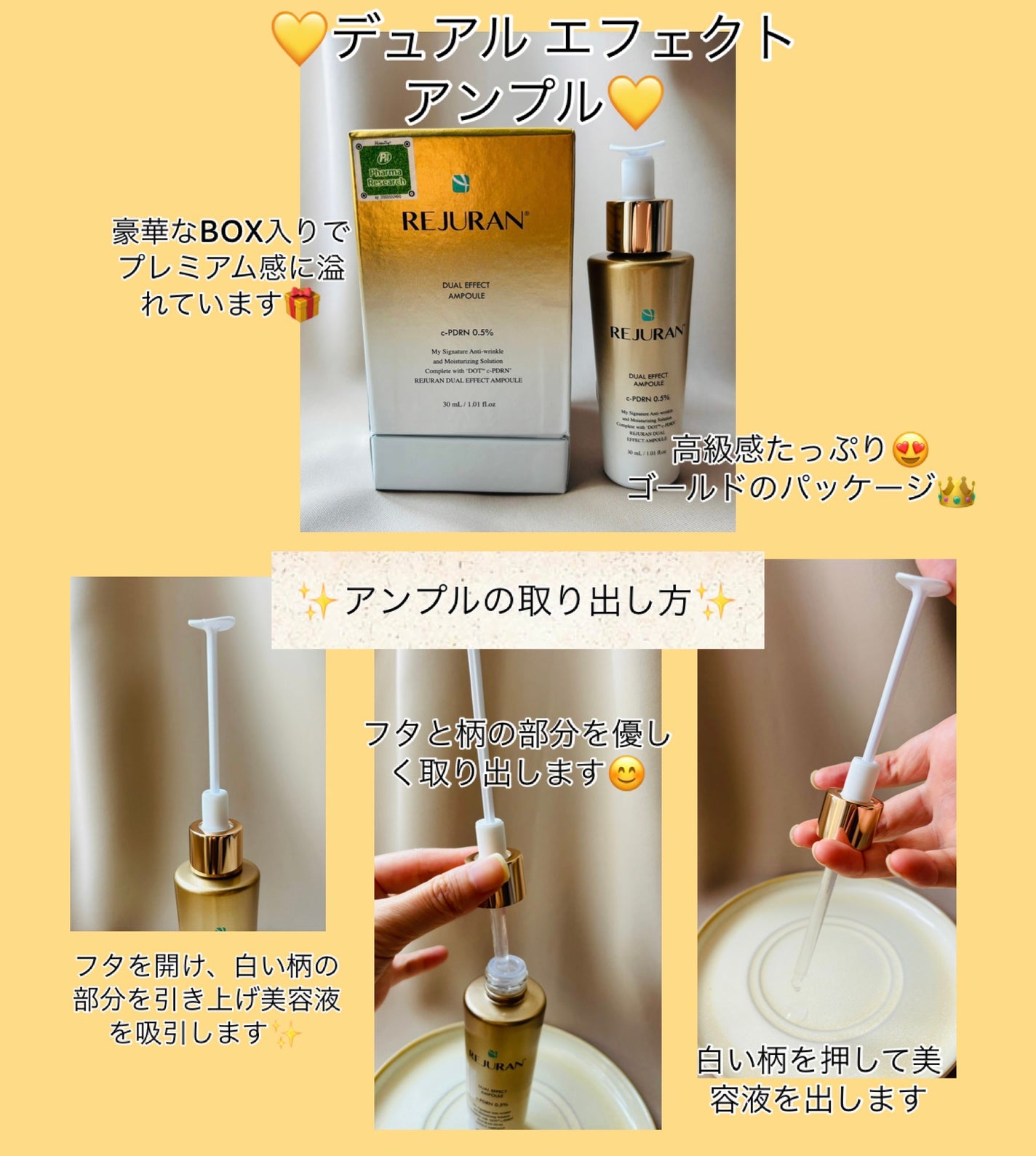 REJURAN デュアルエフェクトアンプル 30ml/REJURAN COSMETICS/美容液を使ったクチコミ(2枚目)