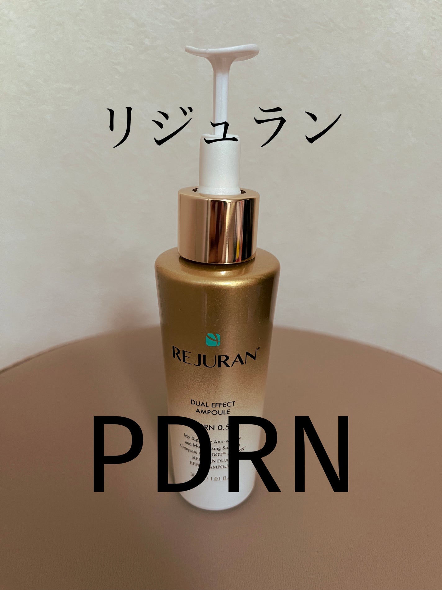 デュアル エフェクト アンプル/REJURAN COSMETICS/美容液を使ったクチコミ(1枚目)