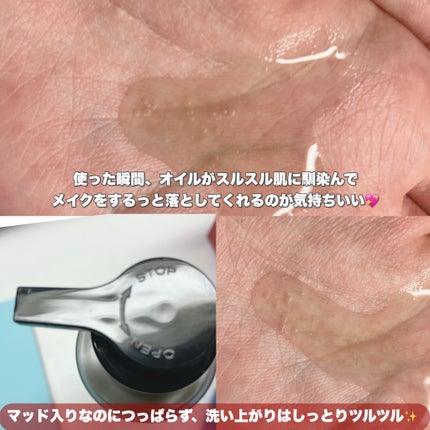 ディープメルティングマッドポアクレンジングオイル/BRMUD/オイルクレンジングを使ったクチコミ(3枚目)