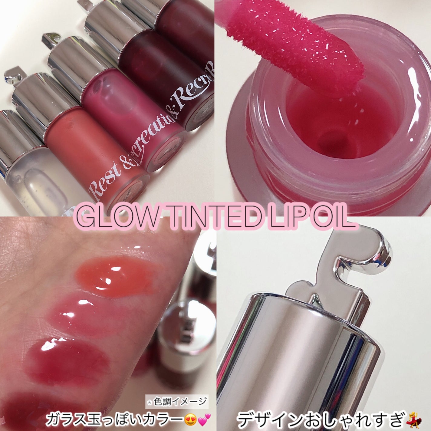GLOW TINTED LIP OIL/Rest & Recreation BEAUTY/リップオイルを使ったクチコミ(2枚目)