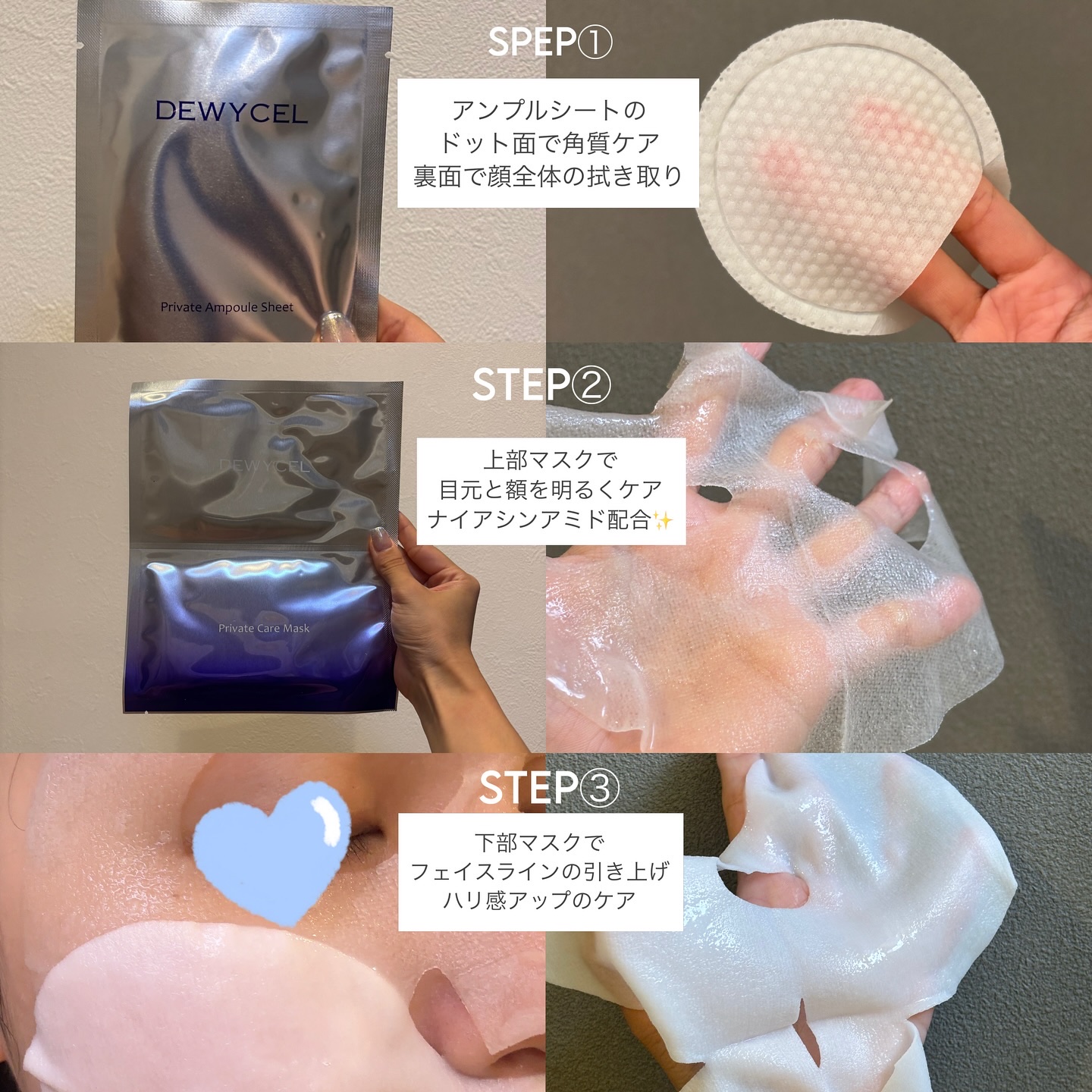 デュイセル プライベートケアマスク/DEWYCEL/シートマスク・パックを使ったクチコミ（2枚目）
