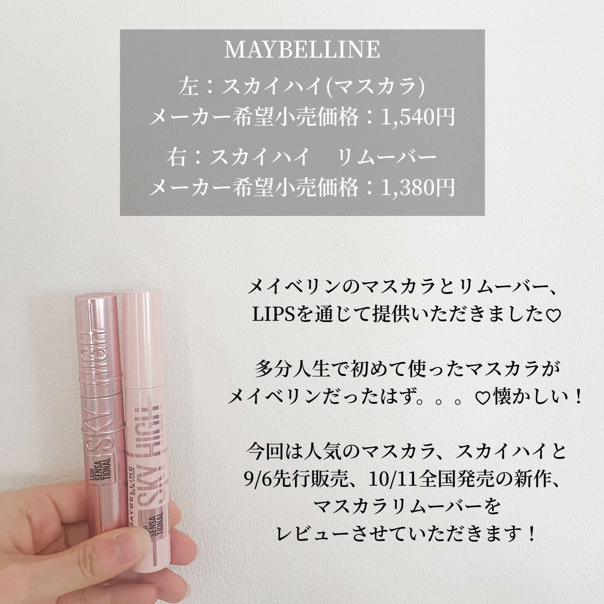 スカイハイ/MAYBELLINE NEW YORK/マスカラを使ったクチコミ（2枚目）