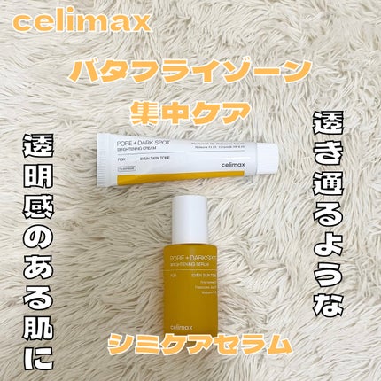 ポア ブライトニング シミケアセラム/celimax/美容液を使ったクチコミ(1枚目)