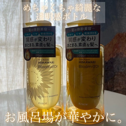 トリートメントリペアミルク/ディアボーテ/ヘアミルクを使ったクチコミ(2枚目)