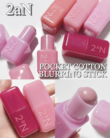 ポケットコットンブラーリングスティック/2aN/ジェル・クリームチークを使ったクチコミ(1枚目)