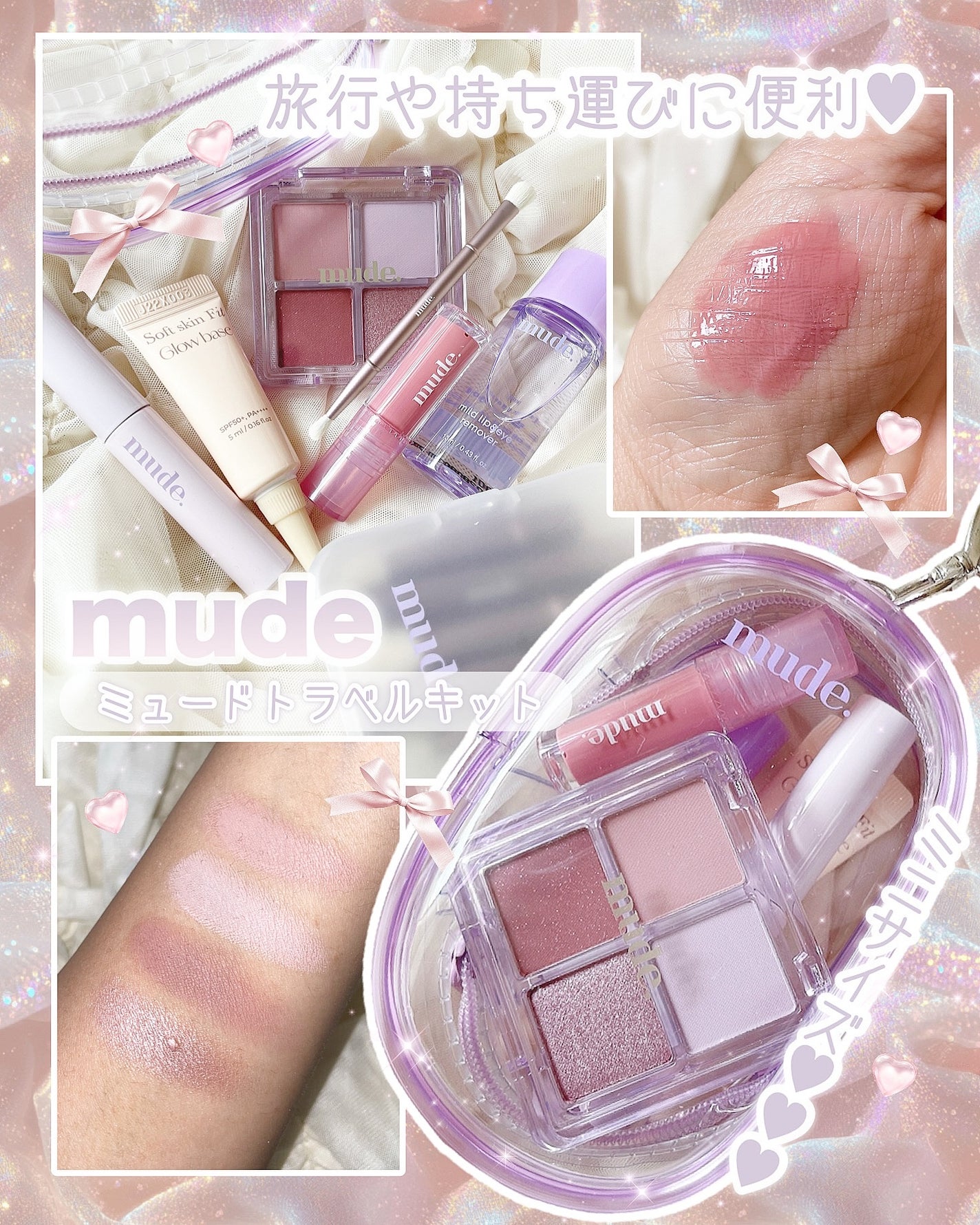 Asami♡(フォロバ100) on LIPS 「ㅤㅤㅤㅤㅤㅤmude@mude_official_jpミュード..」(1枚目)