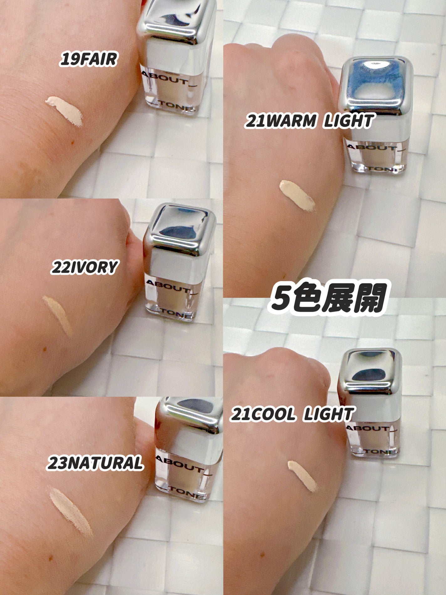 スキンレイヤーフィットファンデーション/ABOUT TONE/リキッドファンデーションを使ったクチコミ(6枚目)