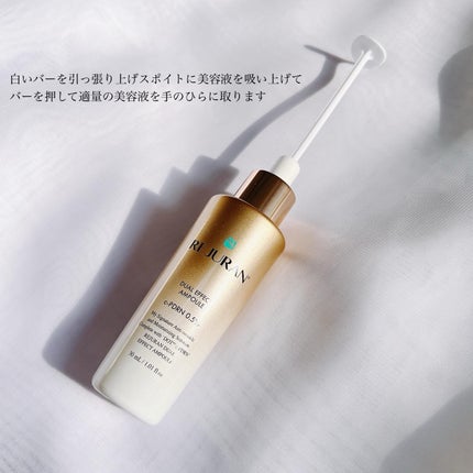 デュアル エフェクト アンプル/REJURAN COSMETICS/美容液を使ったクチコミ(2枚目)