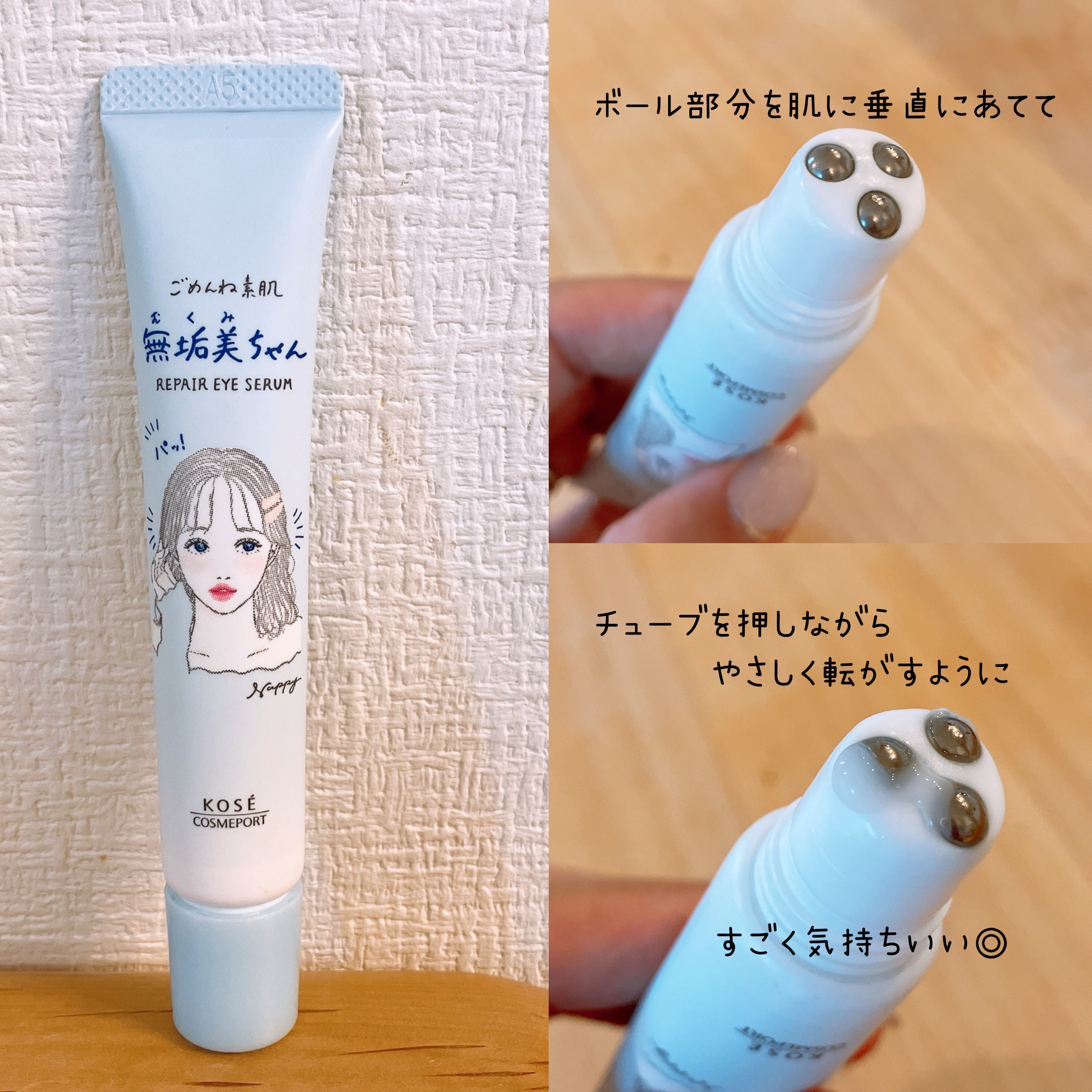 ごめんね素肌　無垢美ちゃんアイセラム/クリアターン/アイケア・アイクリームを使ったクチコミ（3枚目）