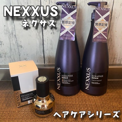 ケラフィックスリペア シャンプー・トリートメント/NEXXUS(ネクサス)/市販シャンプーを使ったクチコミ(1枚目)