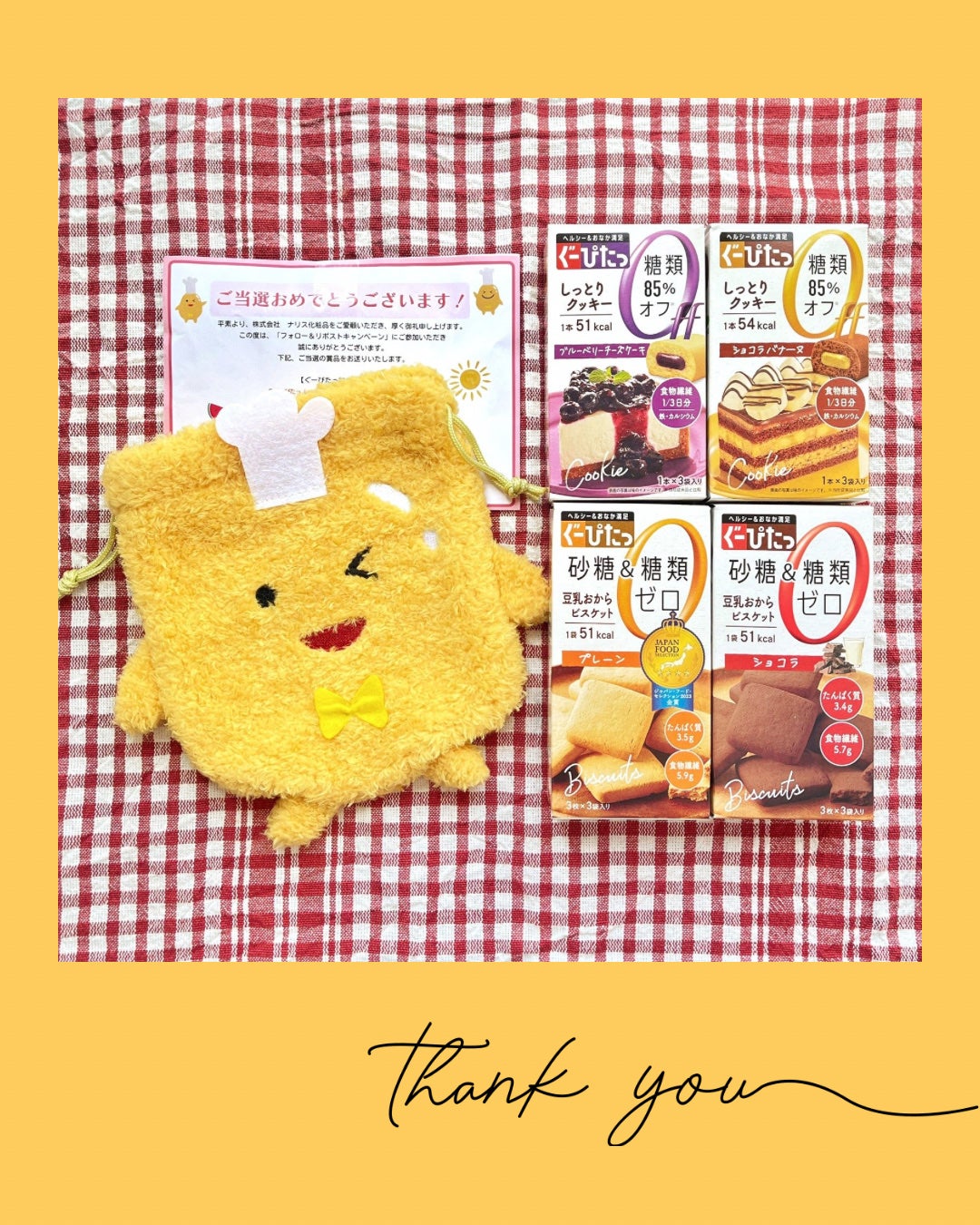 ナリスアップ ぐーぴたっ 豆乳おからビスケット/ぐーぴたっ/低糖質食品を使ったクチコミ(5枚目)