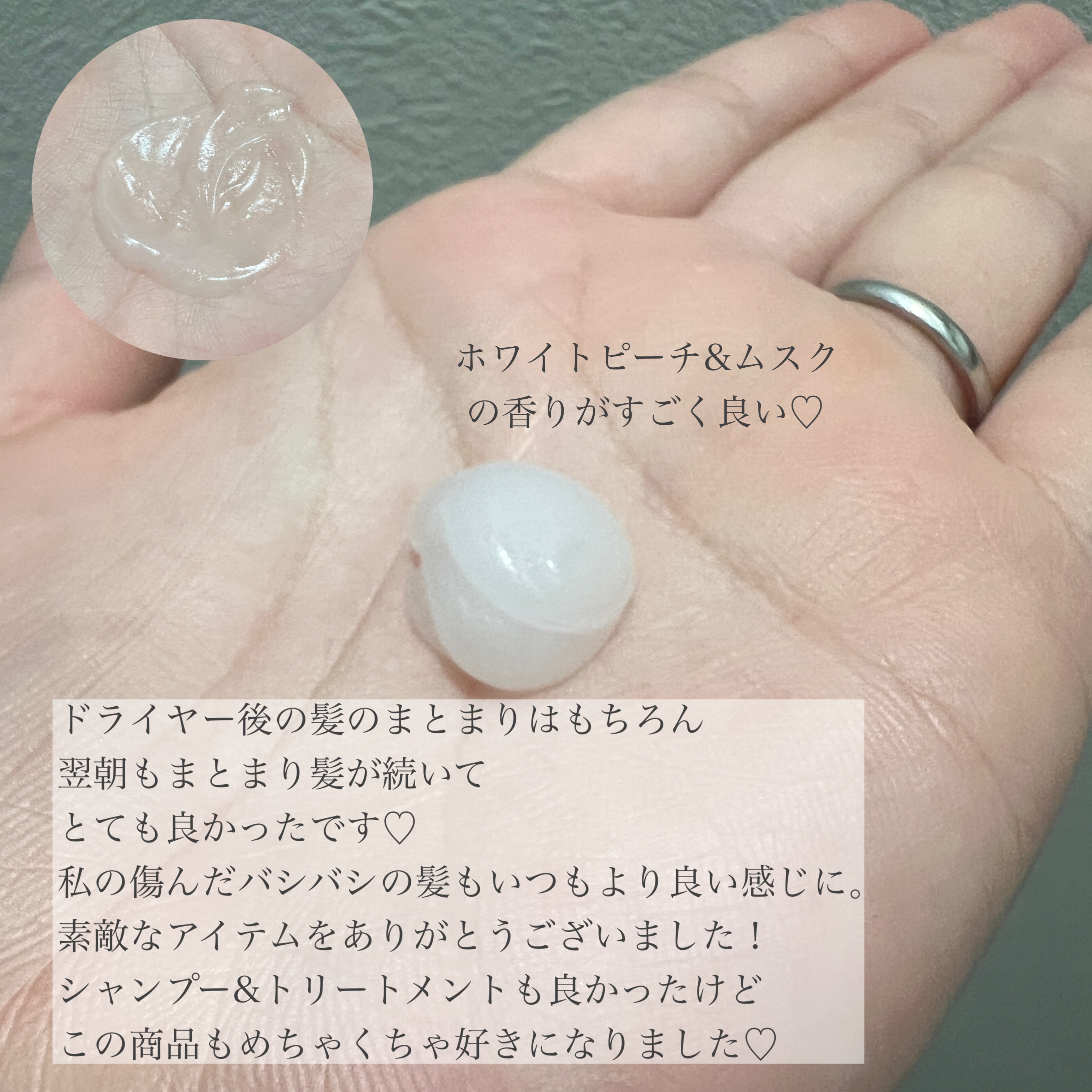 エッセンシャル プレミアム うるりジェリーミルク/エッセンシャル/ヘアミルクを使ったクチコミ（2枚目）