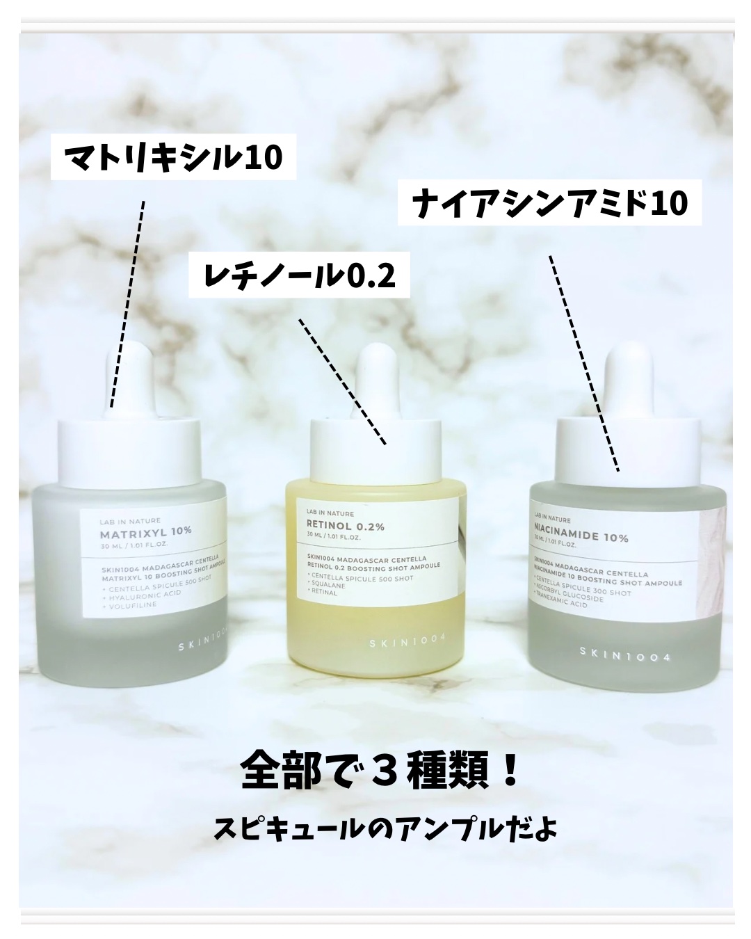 レチノール 0.2 ブースティングショット アンプル/SKIN1004/美容液を使ったクチコミ（2枚目）