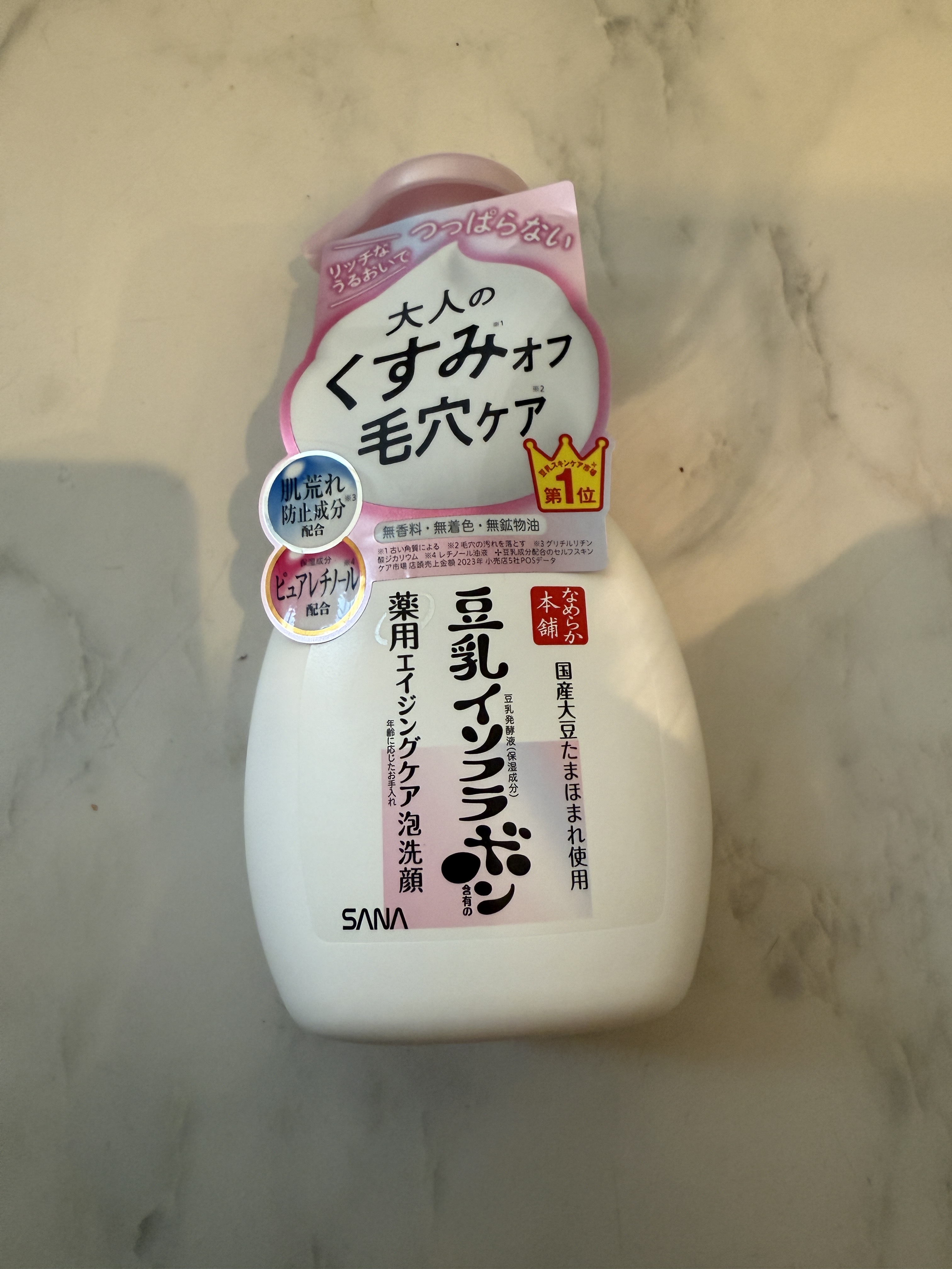 なめらか本舗 薬用WR泡洗顔 ホワイト【医薬部外品】 /なめらか本舗/泡洗顔を使ったクチコミ（1枚目）