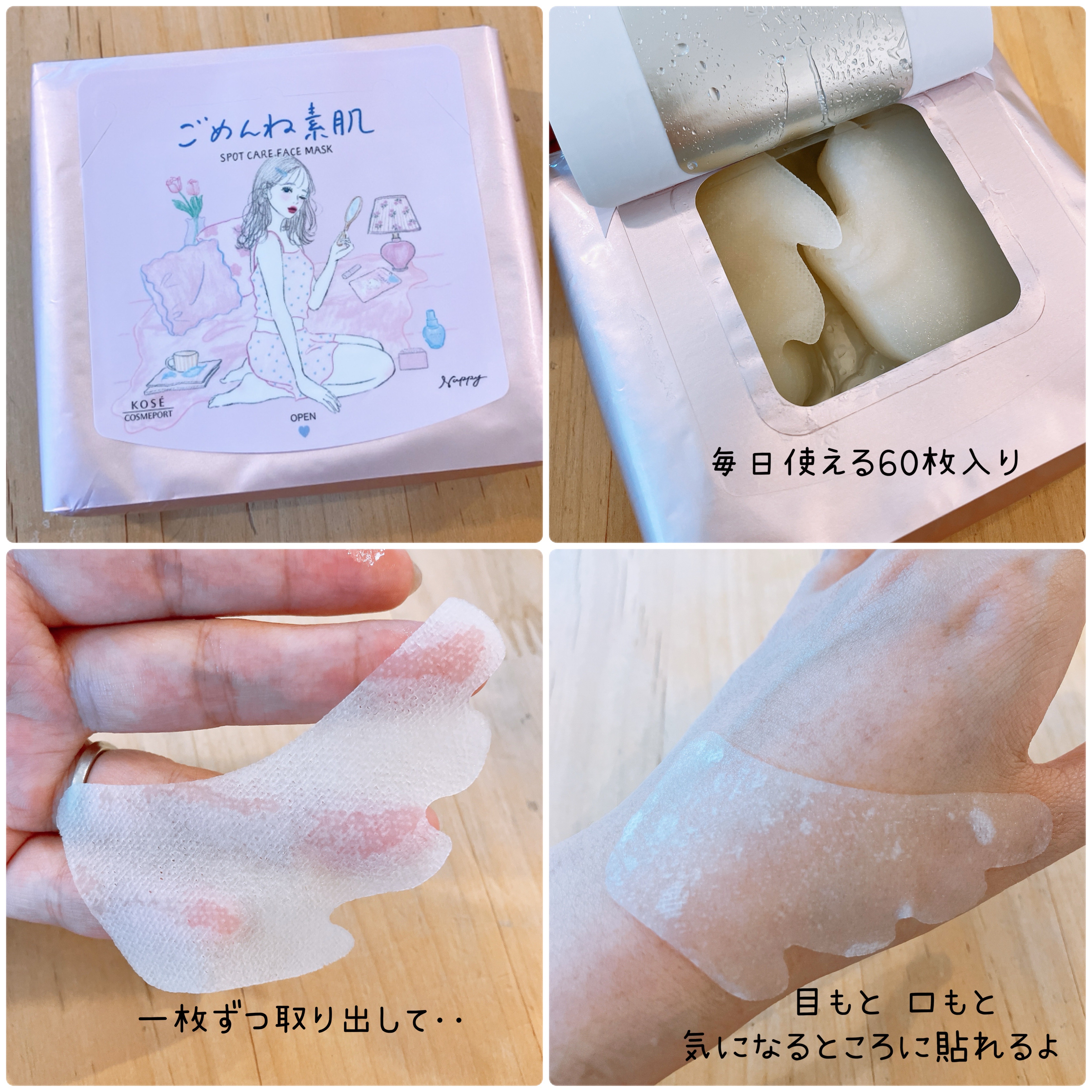 ごめんね素肌　無垢美ちゃんアイセラム/クリアターン/アイケア・アイクリームを使ったクチコミ（2枚目）