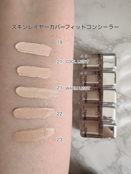 スキンレイヤーフィットファンデーション/ABOUT TONE/リキッドファンデーションを使ったクチコミ(5枚目)