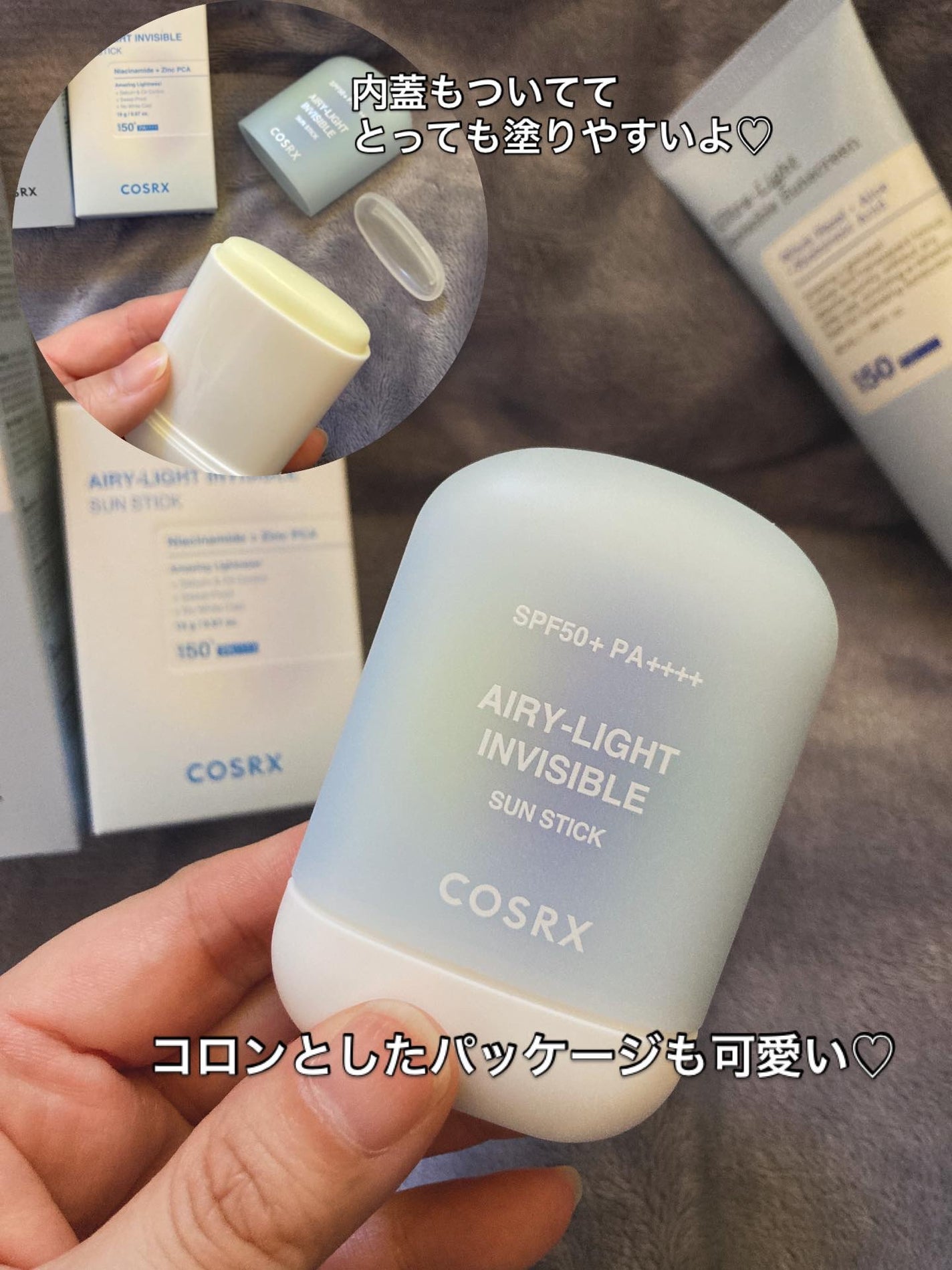 ウルトラライト透明UVクリーム/COSRX/日焼け止めクリームを使ったクチコミ(2枚目)