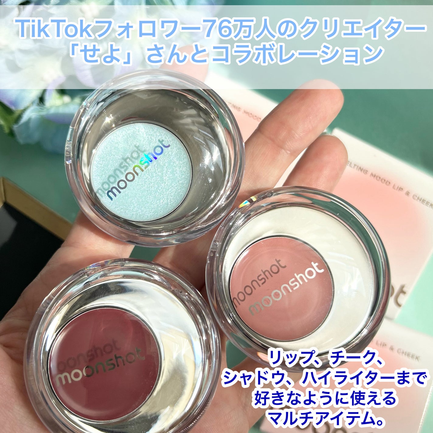 メルティングムードリップ&チーク/moonshot/ジェル・クリームチークを使ったクチコミ(2枚目)