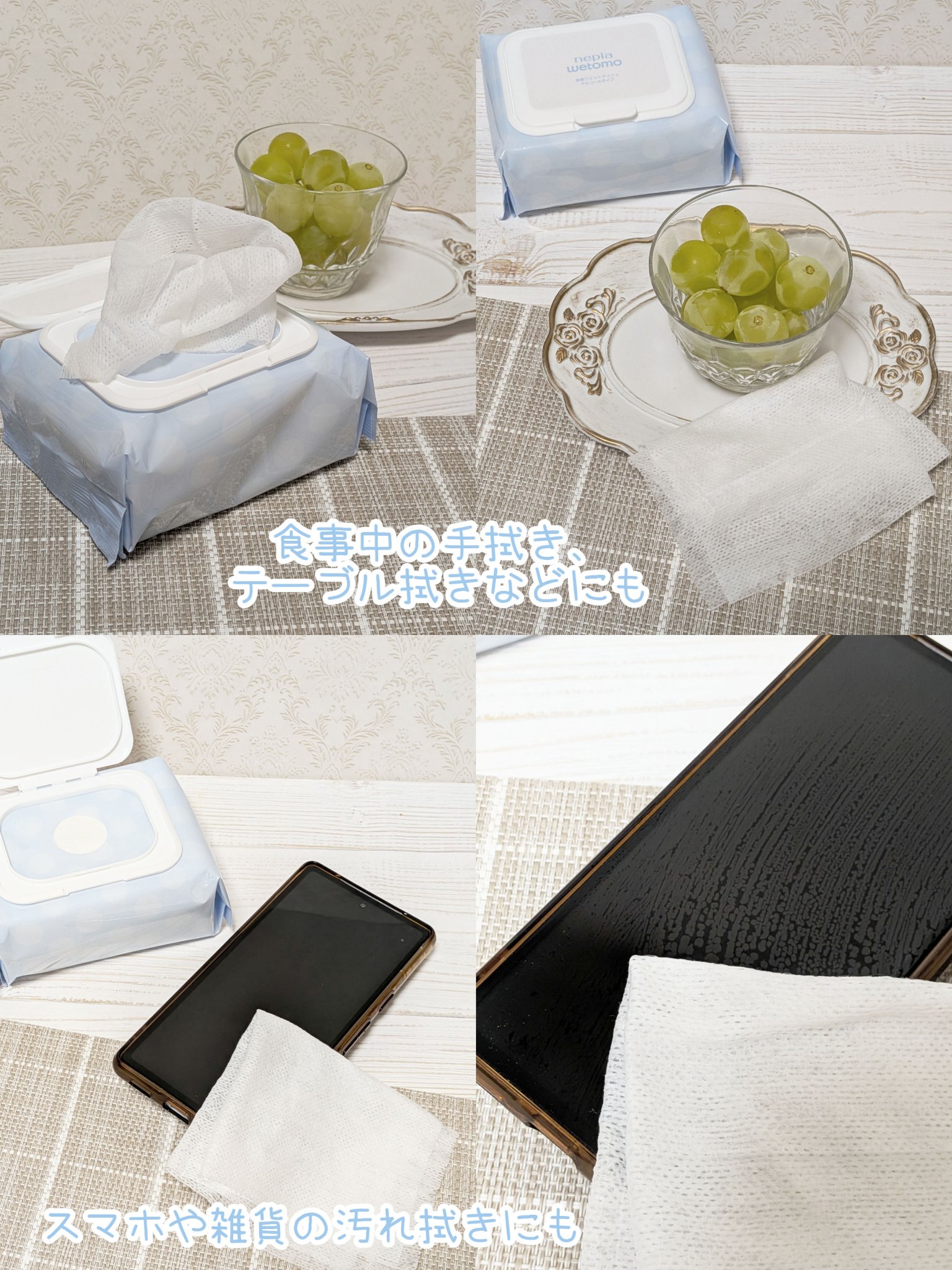 ネピア wetomo 除菌ウエットティシュ アルコールタイプ/ネピア/ティッシュを使ったクチコミ（2枚目）