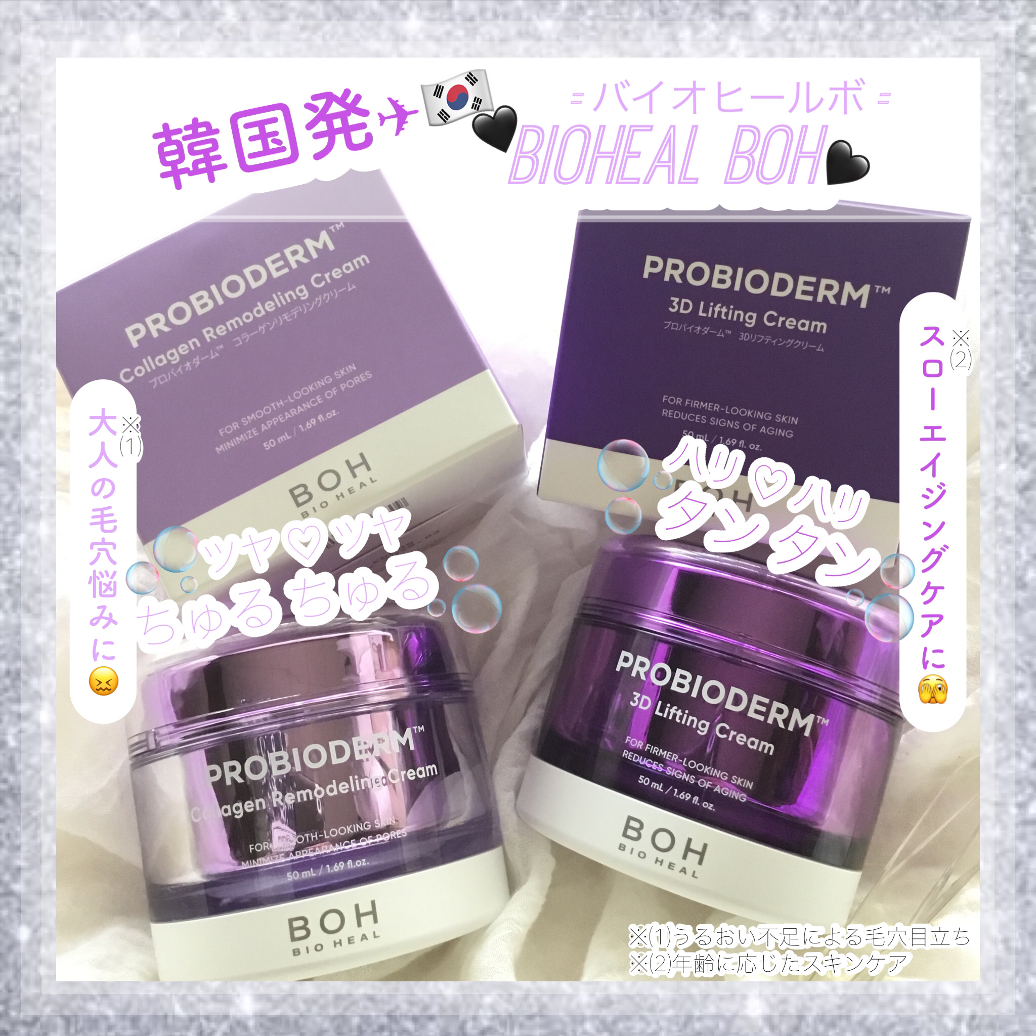 バイオヒールボ プロバイオダーム 3Dリフティングクリーム/BIOHEAL BOH/フェイスクリームを使ったクチコミ（1枚目）