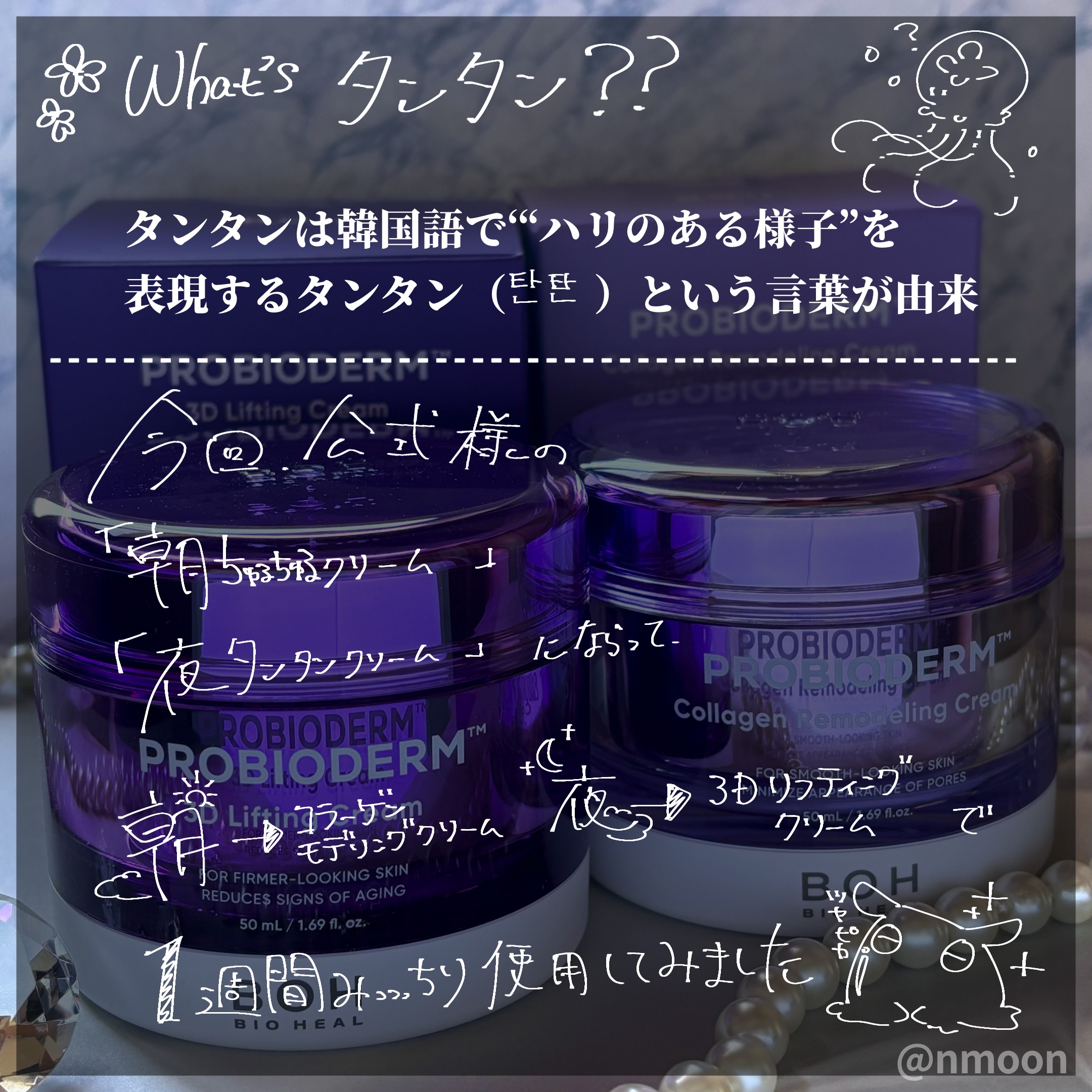 バイオヒールボ プロバイオダーム 3Dリフティングクリーム/BIOHEAL BOH/フェイスクリームを使ったクチコミ（2枚目）