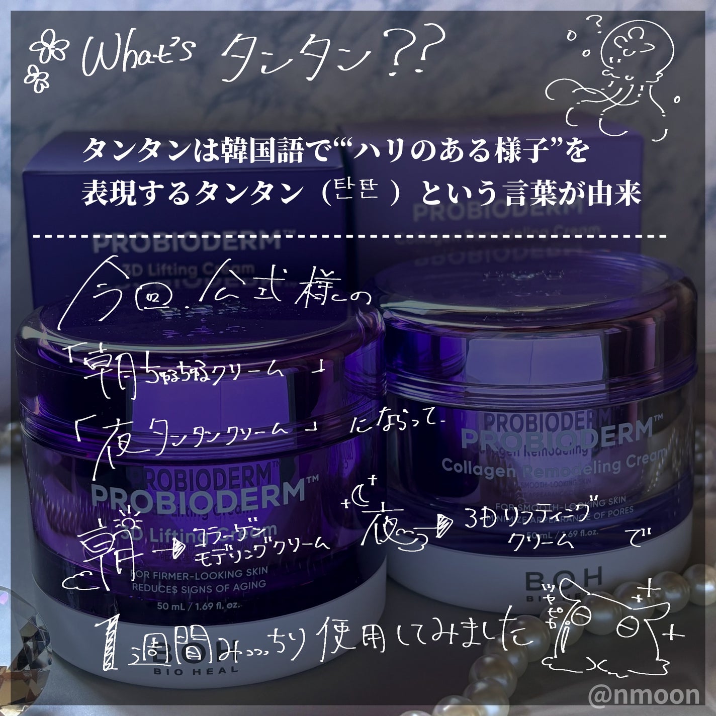 バイオヒールボ プロバイオダーム 3Dリフティングクリーム/BIOHEAL BOH/フェイスクリームを使ったクチコミ(2枚目)