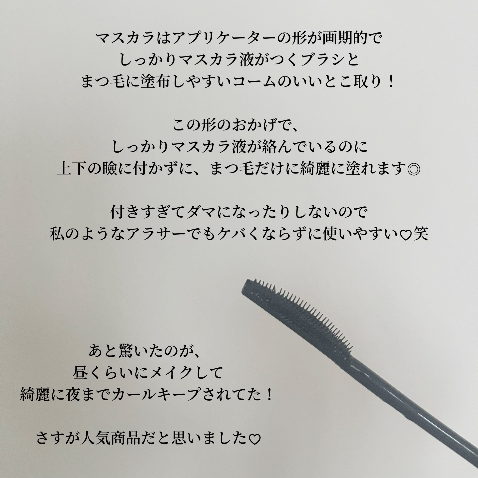 スカイハイ/MAYBELLINE NEW YORK/マスカラを使ったクチコミ（3枚目）