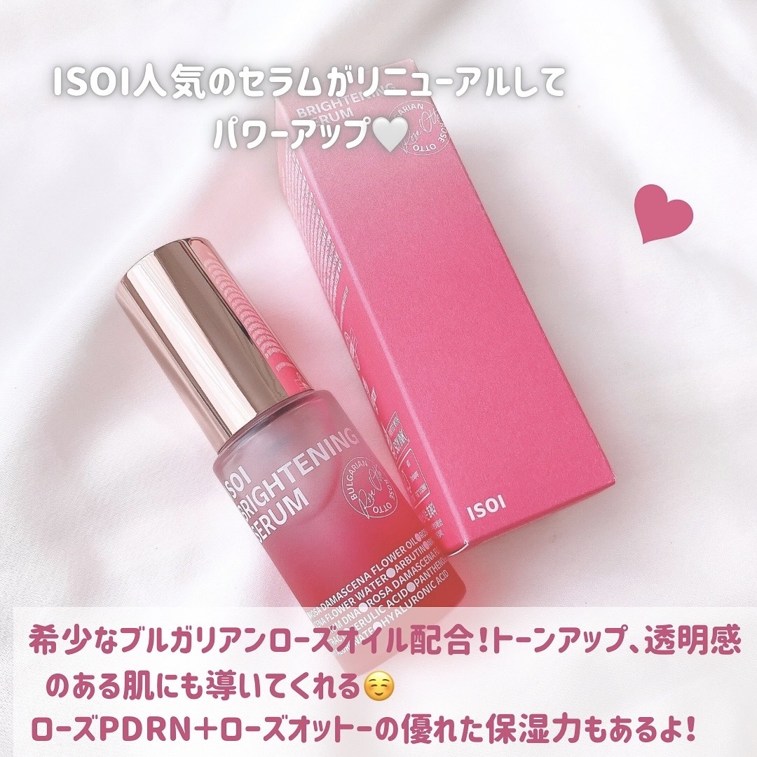 ブライトニングセラム /ISOI/美容液を使ったクチコミ（2枚目）