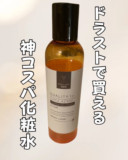 ダーマレーザー スーパーVC100ローション(しっとり) 240ml/クオリティファースト/化粧水の画像