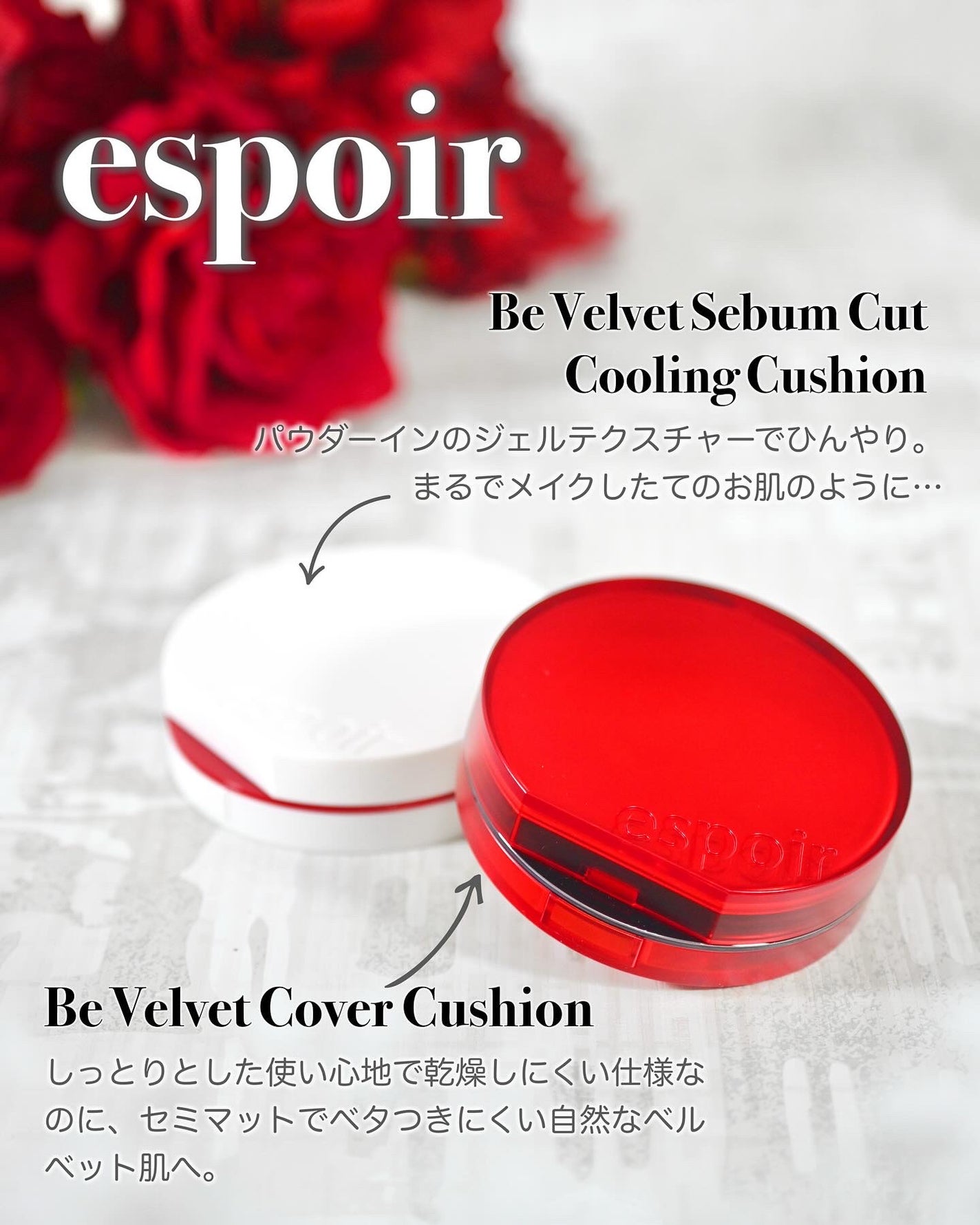 ビーベルベットカバークッション/espoir/クッションファンデーションを使ったクチコミ(1枚目)