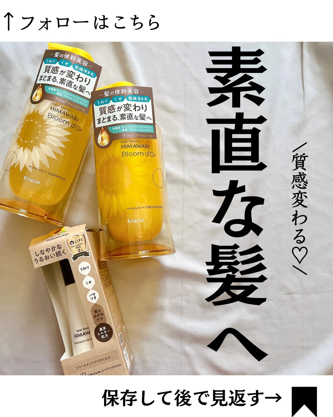 トリートメントリペアミルク/ディアボーテ/ヘアミルクを使ったクチコミ（1枚目）