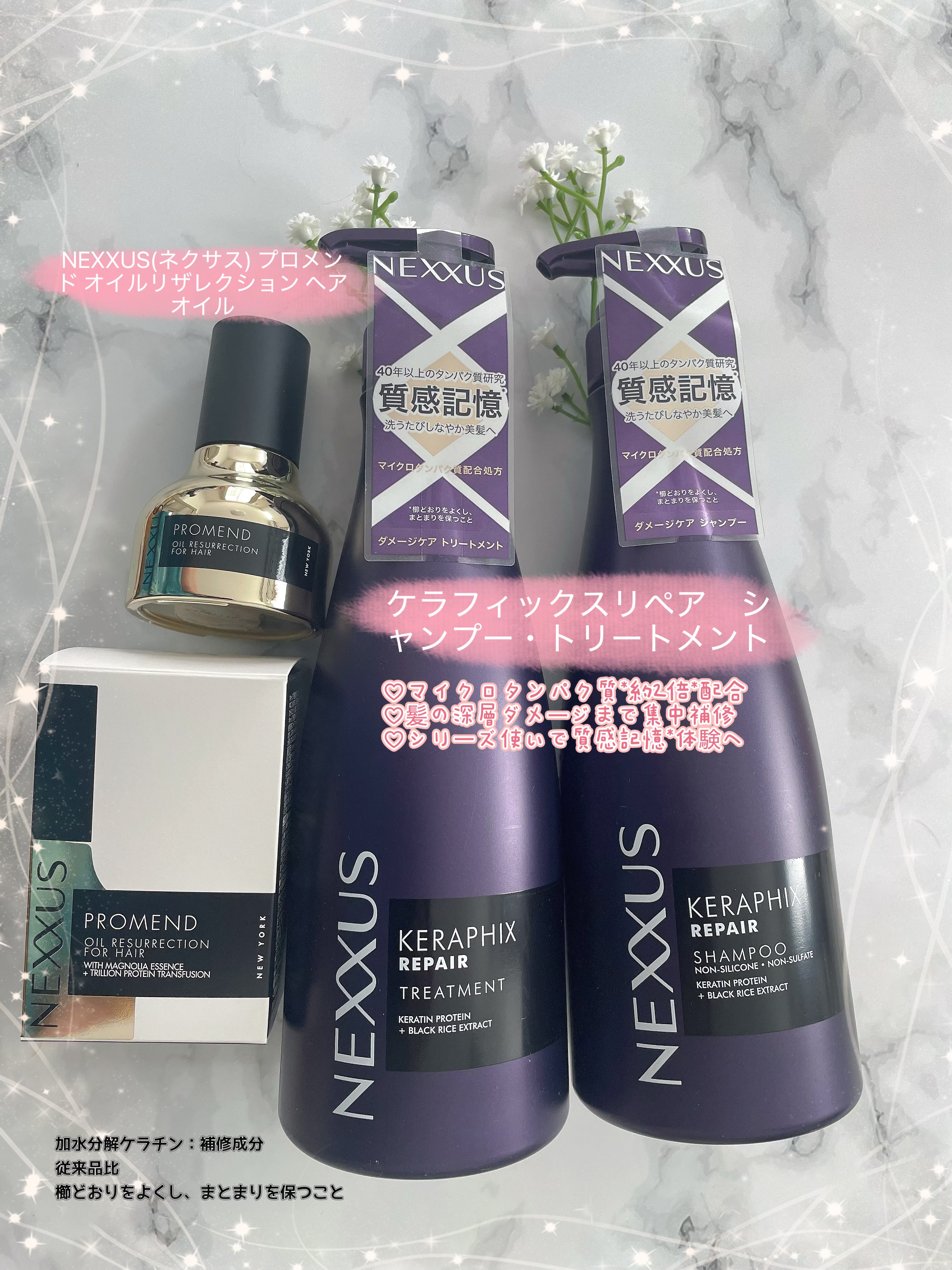 ネクサス ケラフィックスリペア シャンプー/トリートメント/NEXXUS(ネクサス)/市販シャンプーを使ったクチコミ（1枚目）