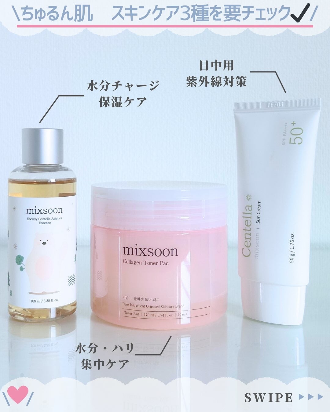 ツボクサ エッセンス/mixsoon/美容液を使ったクチコミ(5枚目)